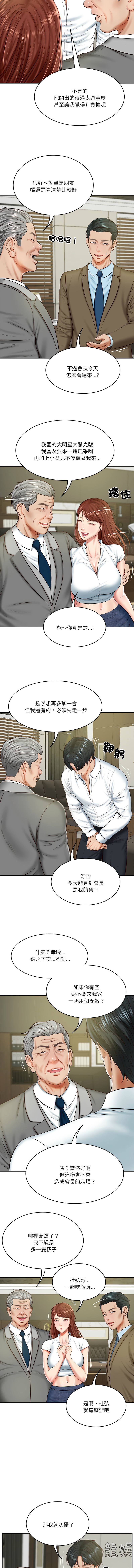 财阀家的女婿 | 財閥家的女婿 1-18 page 192 - big breasts webtoon hentai manga - read online free