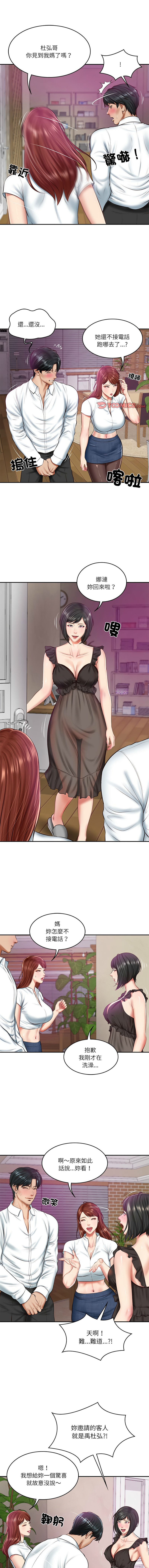 财阀家的女婿 | 財閥家的女婿 1-18 page 201 - big breasts webtoon hentai manga - read online free