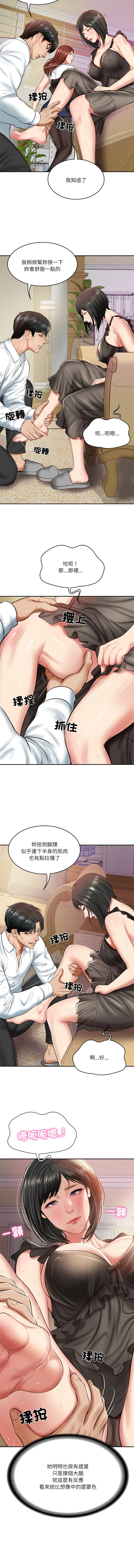 财阀家的女婿 | 財閥家的女婿 1-18 page 204 - big breasts webtoon hentai manga - read online free