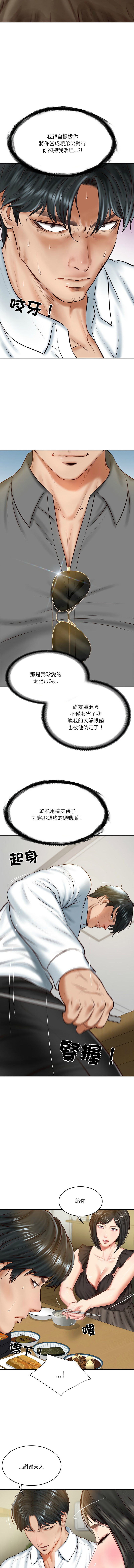 财阀家的女婿 | 財閥家的女婿 1-18 page 208 - big breasts webtoon hentai manga - read online free