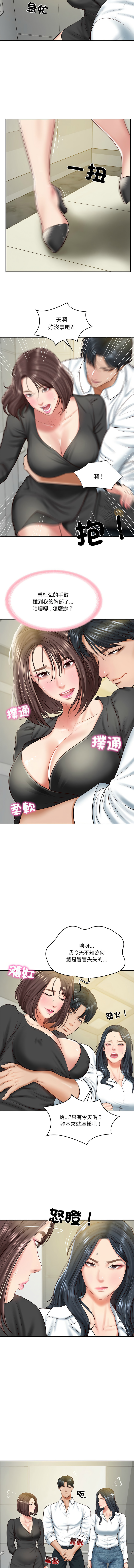 财阀家的女婿 | 財閥家的女婿 1-18 - Page 228
