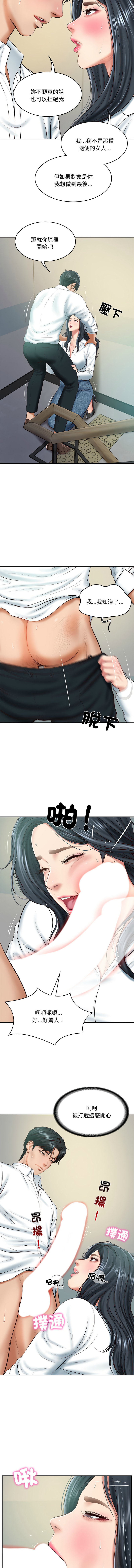 财阀家的女婿 | 財閥家的女婿 1-18 - Page 233