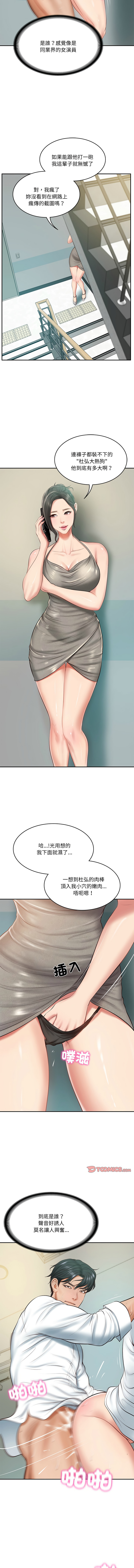 财阀家的女婿 | 財閥家的女婿 1-18 page 239 - big breasts webtoon hentai manga - read online free