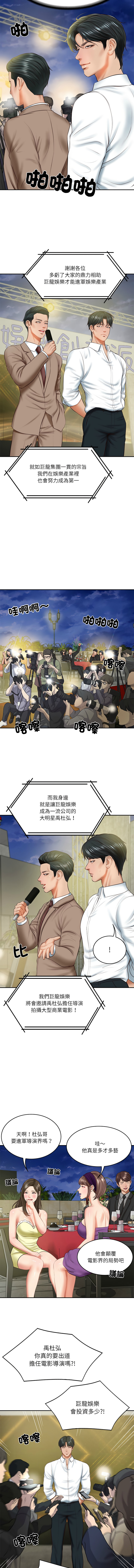 财阀家的女婿 | 財閥家的女婿 1-18 page 259 - big breasts webtoon hentai manga - read online free