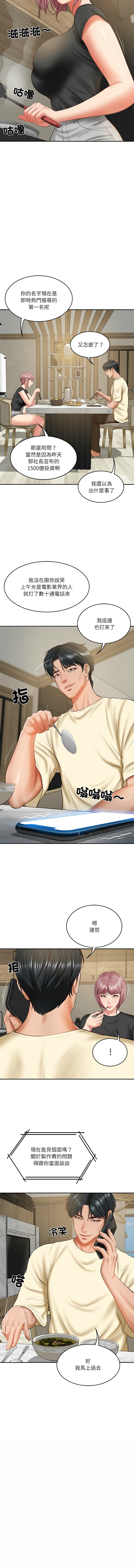 财阀家的女婿 | 財閥家的女婿 1-18 page 266 - big breasts webtoon hentai manga - read online free