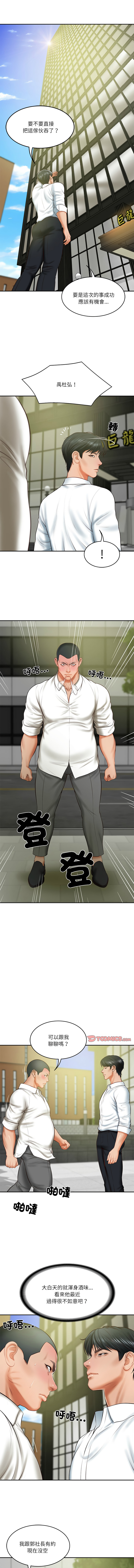 财阀家的女婿 | 財閥家的女婿 1-18 page 267 - big breasts webtoon hentai manga - read online free