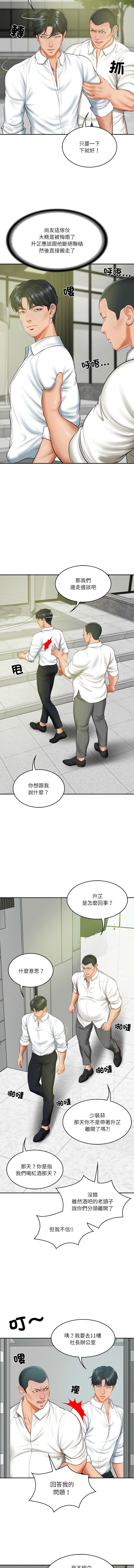 财阀家的女婿 | 財閥家的女婿 1-18 page 268 - big breasts webtoon hentai manga - read online free