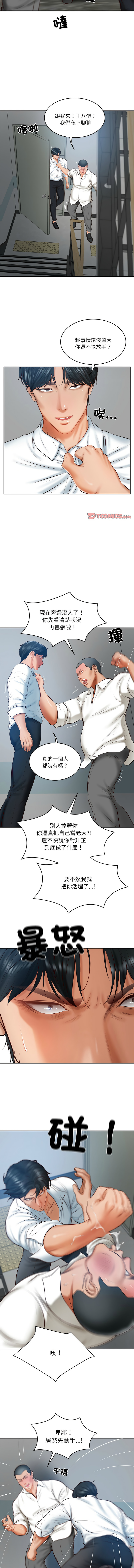财阀家的女婿 | 財閥家的女婿 1-18 page 270 - big breasts webtoon hentai manga - read online free