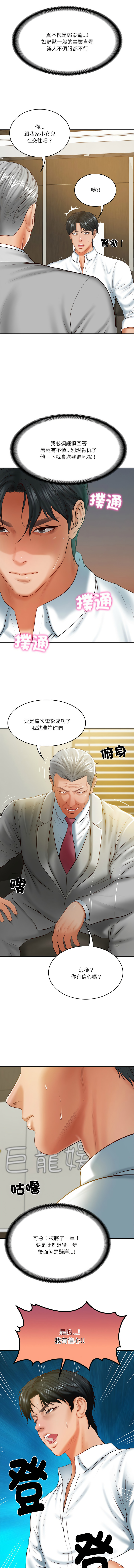 财阀家的女婿 | 財閥家的女婿 1-18 page 276 - big breasts webtoon hentai manga - read online free