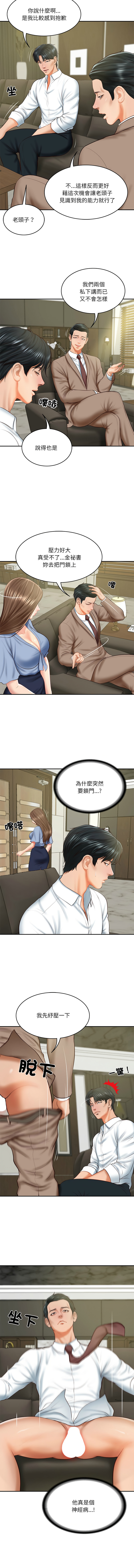 财阀家的女婿 | 財閥家的女婿 1-18 page 279 - big breasts webtoon hentai manga - read online free