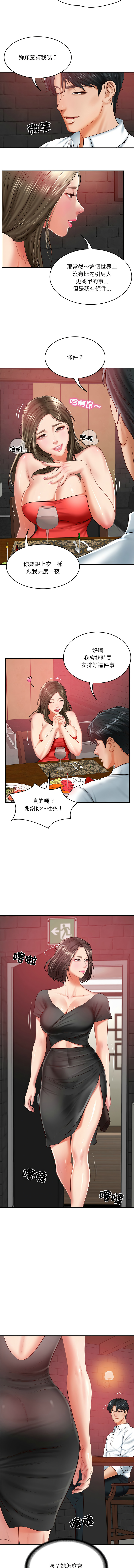 财阀家的女婿 | 財閥家的女婿 1-18 page 285 - big breasts webtoon hentai manga - read online free