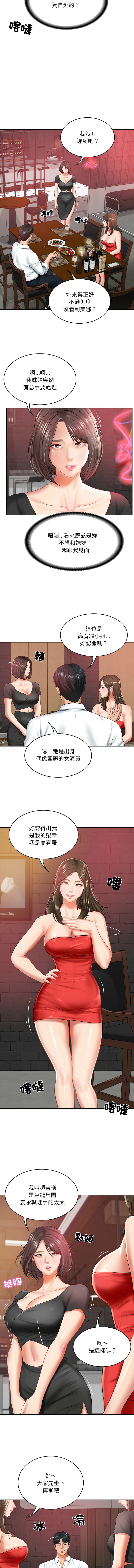 财阀家的女婿 | 財閥家的女婿 1-18 page 286 - big breasts webtoon hentai manga - read online free