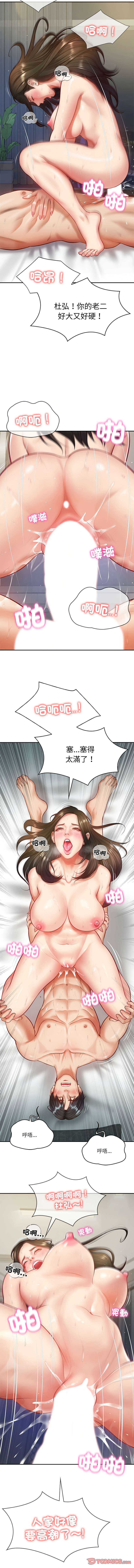 财阀家的女婿 | 財閥家的女婿 1-18 page 33 - big breasts webtoon hentai manga - read online free