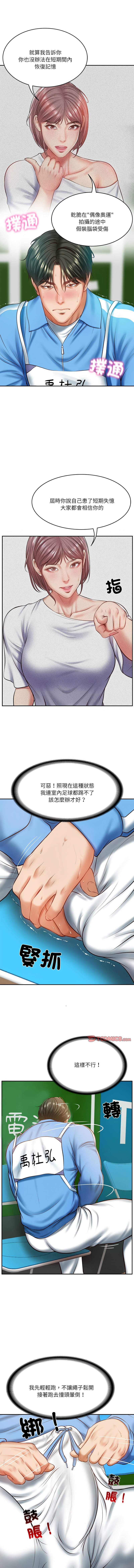 财阀家的女婿 | 財閥家的女婿 1-18 - Page 44
