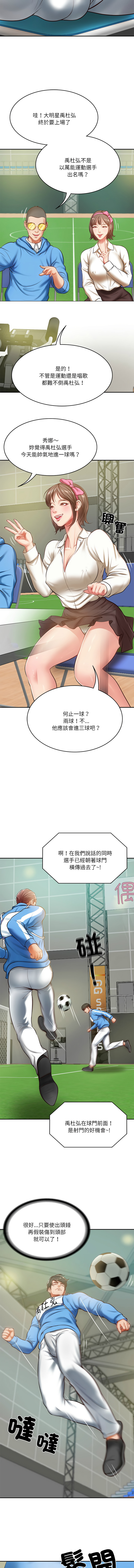 财阀家的女婿 | 財閥家的女婿 1-18 page 45 - big breasts webtoon hentai manga - read online free