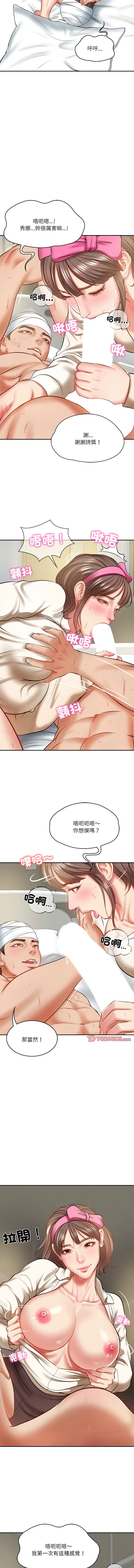 财阀家的女婿 | 財閥家的女婿 1-18 - Page 52