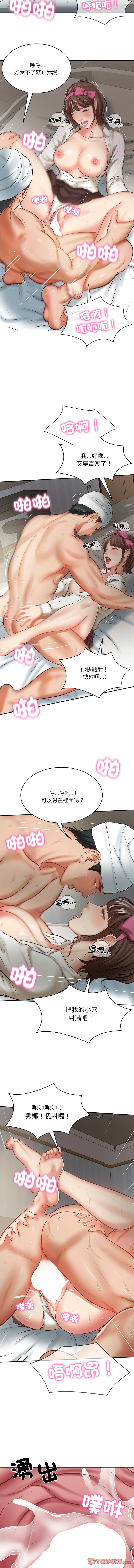 财阀家的女婿 | 財閥家的女婿 1-18 page 65 - big breasts webtoon hentai manga - read online free