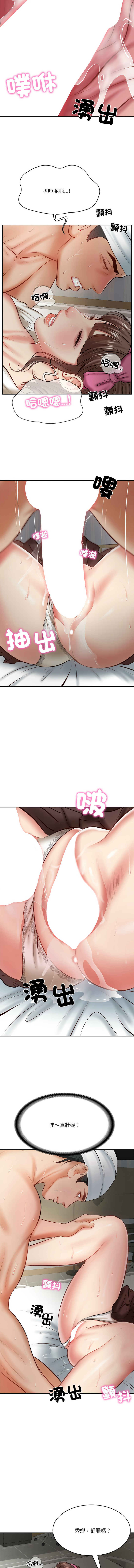 财阀家的女婿 | 財閥家的女婿 1-18 - Page 66
