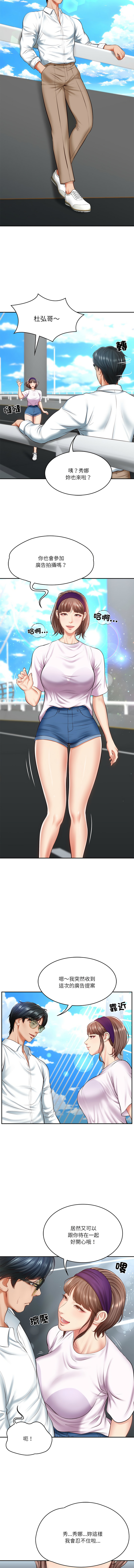 财阀家的女婿 | 財閥家的女婿 1-18 - Page 72