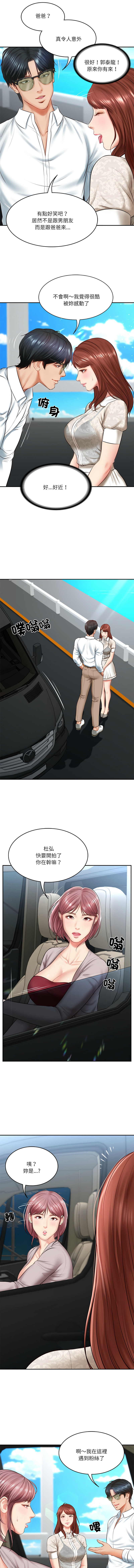 财阀家的女婿 | 財閥家的女婿 1-18 page 77 - big breasts webtoon hentai manga - read online free