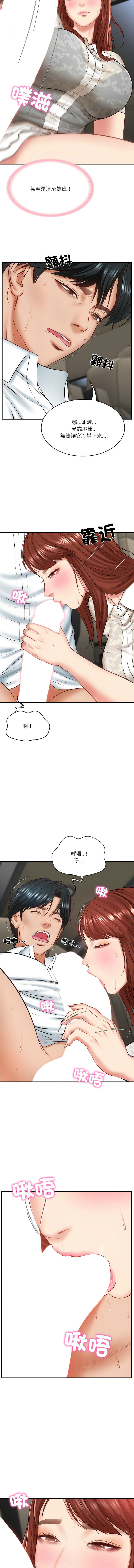 财阀家的女婿 | 財閥家的女婿 1-18 page 85 - big breasts webtoon hentai manga - read online free