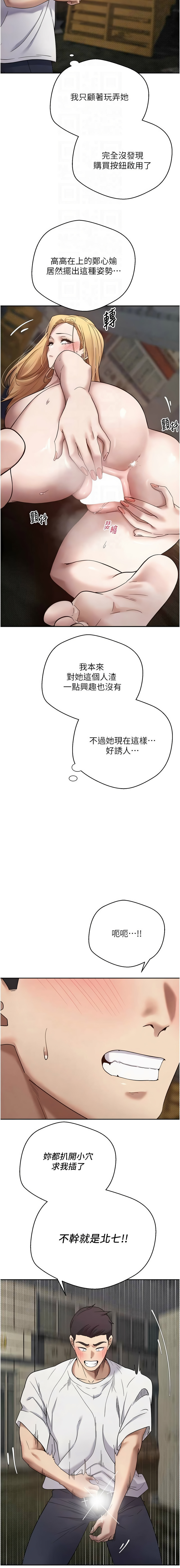 币转人生 | 幣轉人生 1-10 page 125 - big breasts webtoon hentai manga - read online free