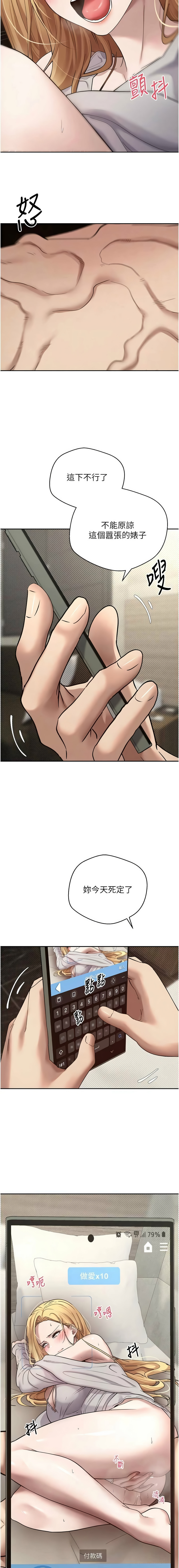 币转人生 | 幣轉人生 1-10 page 137 - big breasts webtoon hentai manga - read online free