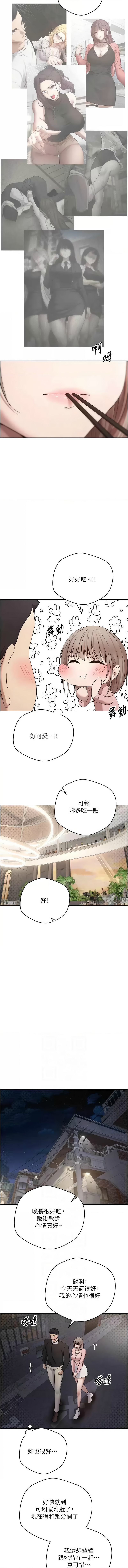 币转人生 | 幣轉人生 1-10 page 161 - big breasts webtoon hentai manga - read online free