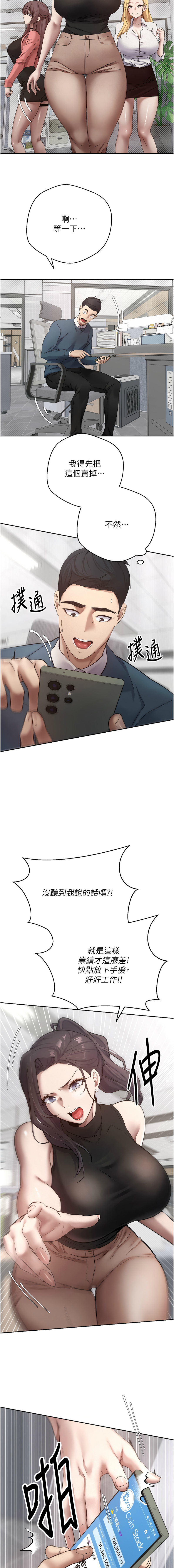 币转人生 | 幣轉人生 1-10 page 17 - big breasts webtoon hentai manga - read online free