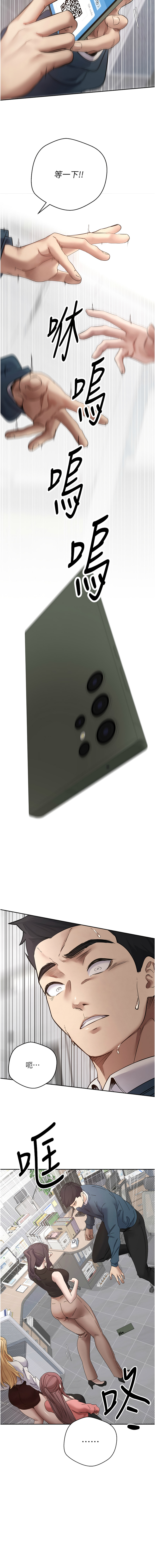 币转人生 | 幣轉人生 1-10 - Page 18