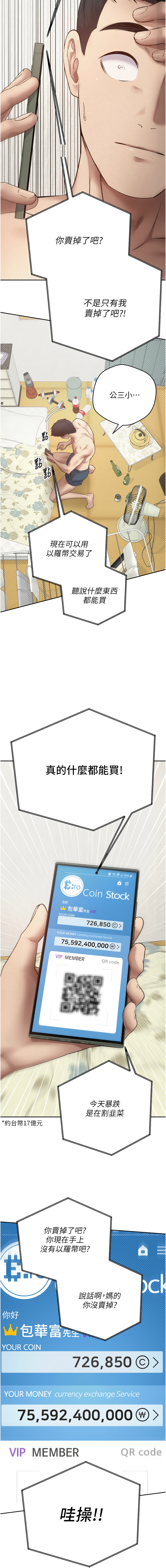 币转人生 | 幣轉人生 1-10 page 22 - big breasts webtoon hentai manga - read online free