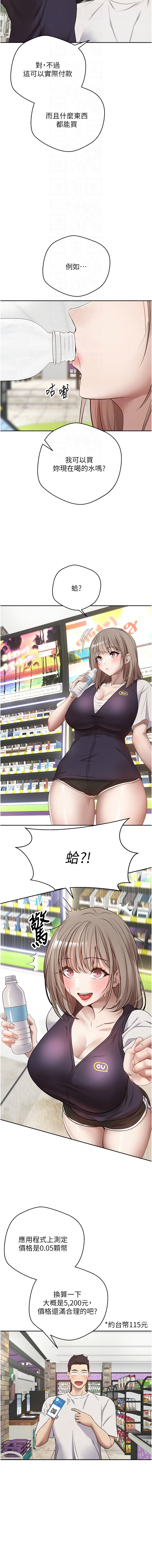 币转人生 | 幣轉人生 1-10 page 27 - big breasts webtoon hentai manga - read online free