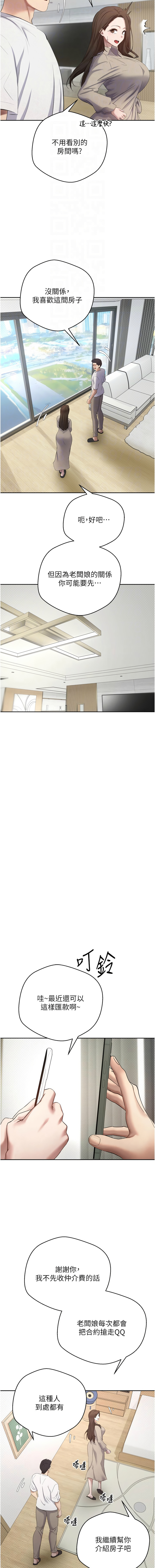 币转人生 | 幣轉人生 1-10 page 84 - big breasts webtoon hentai manga - read online free