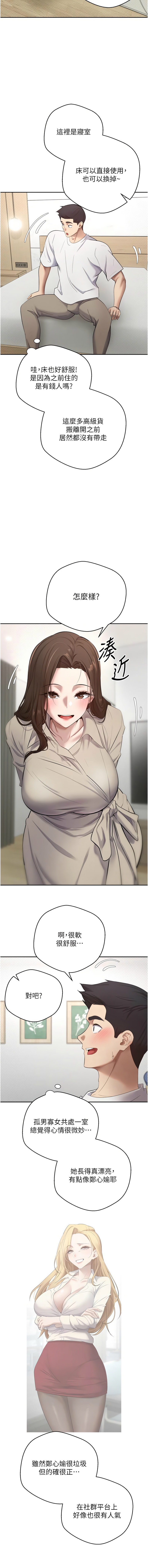 币转人生 | 幣轉人生 1-10 page 85 - big breasts webtoon hentai manga - read online free