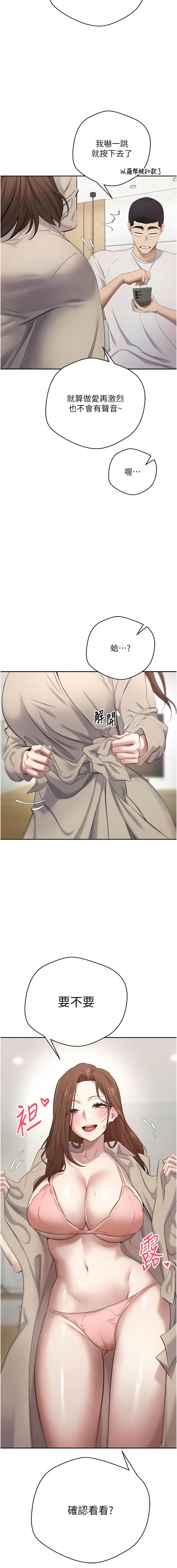 币转人生 | 幣轉人生 1-10 page 87 - big breasts webtoon hentai manga - read online free