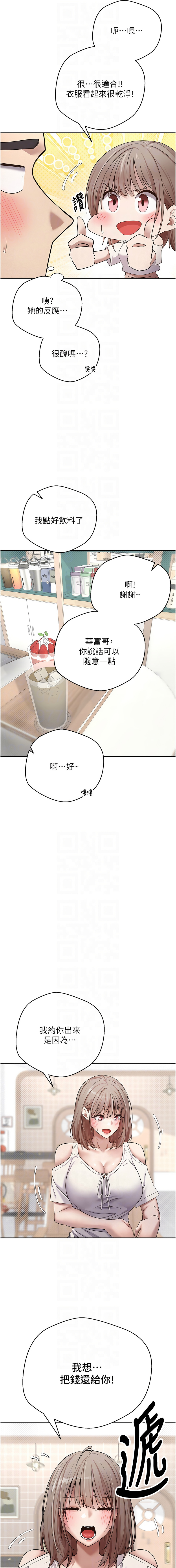 币转人生 | 幣轉人生 1-10 page 96 - big breasts webtoon hentai manga - read online free