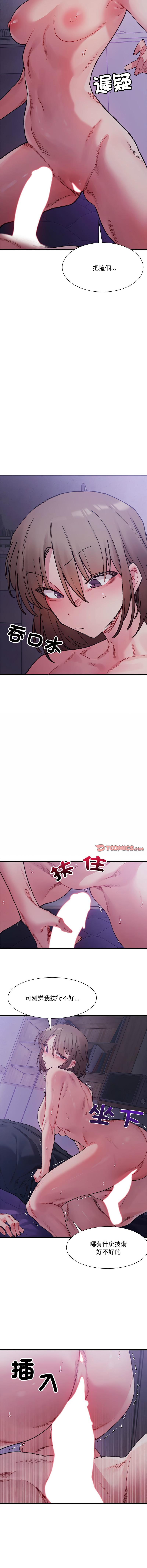 微妙关系 | 超微妙关系 | 微妙關係 | 超微妙關係 1-45 END page 110 - big breasts full censorship hentai manga - read online free