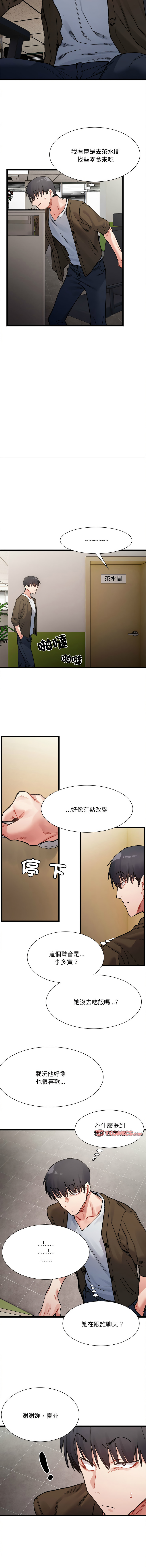 微妙关系 | 超微妙关系 | 微妙關係 | 超微妙關係 1-45 END page 134 - big breasts full censorship hentai manga - read online free