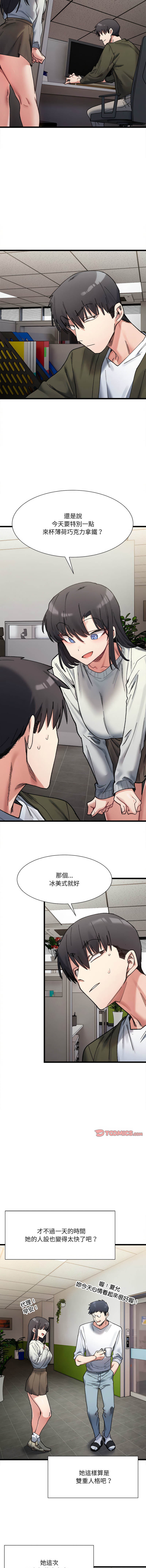 微妙关系 | 超微妙关系 | 微妙關係 | 超微妙關係 1-45 END page 141 - big breasts full censorship hentai manga - read online free