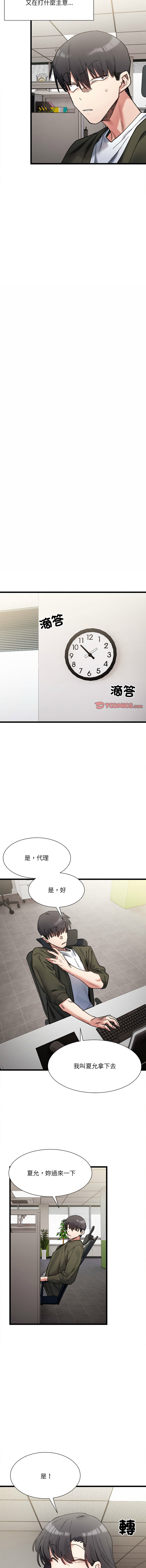 微妙关系 | 超微妙关系 | 微妙關係 | 超微妙關係 1-45 END page 142 - big breasts full censorship hentai manga - read online free