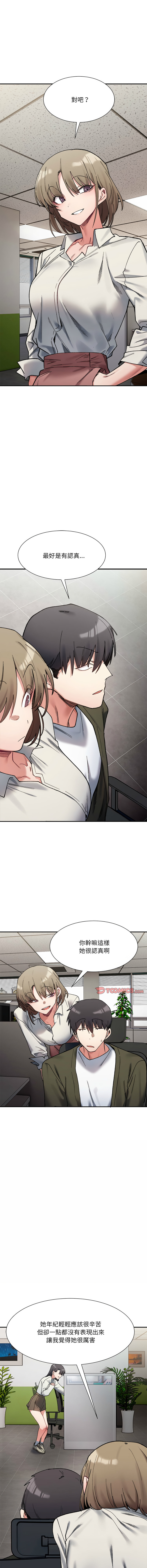 微妙关系 | 超微妙关系 | 微妙關係 | 超微妙關係 1-45 END page 144 - big breasts full censorship hentai manga - read online free