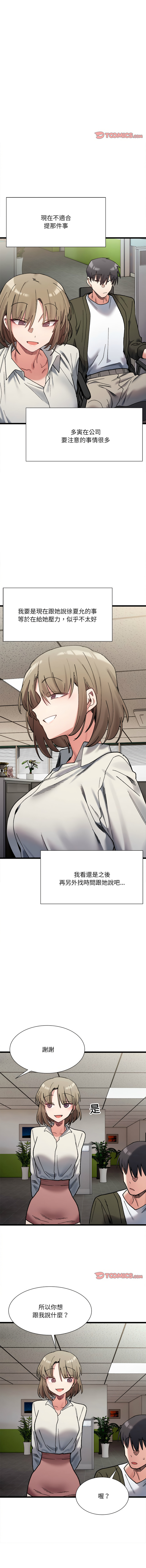 微妙关系 | 超微妙关系 | 微妙關係 | 超微妙關係 1-45 END page 146 - big breasts full censorship hentai manga - read online free