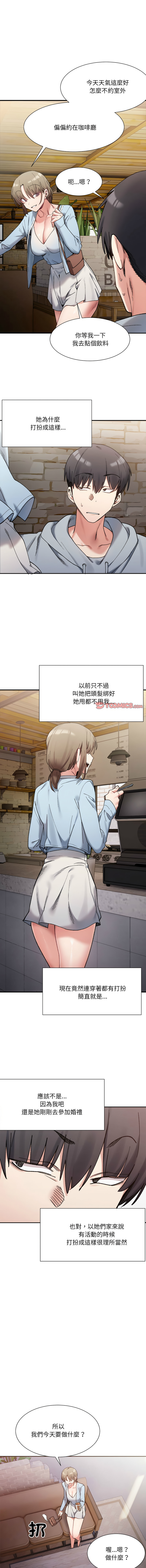微妙关系 | 超微妙关系 | 微妙關係 | 超微妙關係 1-45 END page 150 - big breasts full censorship hentai manga - read online free
