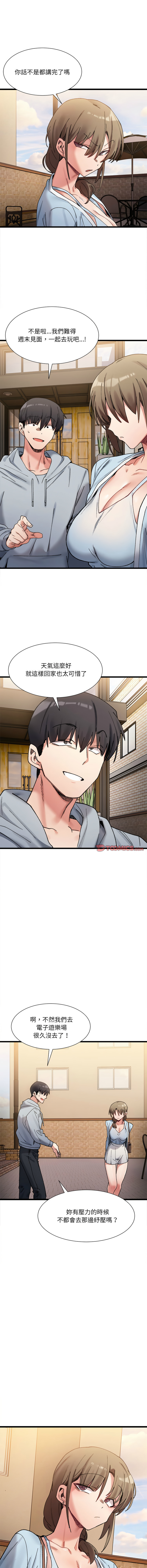 微妙关系 | 超微妙关系 | 微妙關係 | 超微妙關係 1-45 END page 157 - big breasts full censorship hentai manga - read online free