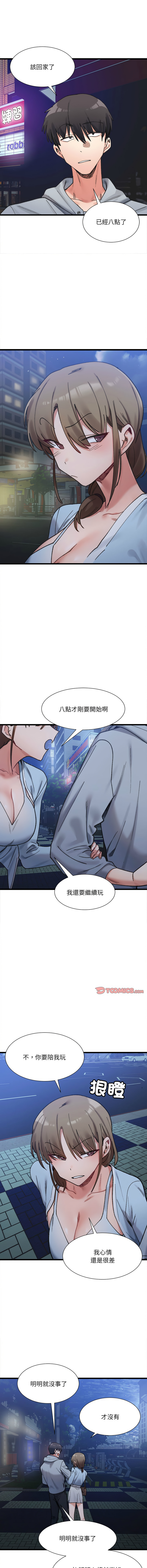 微妙关系 | 超微妙关系 | 微妙關係 | 超微妙關係 1-45 END page 161 - big breasts full censorship hentai manga - read online free
