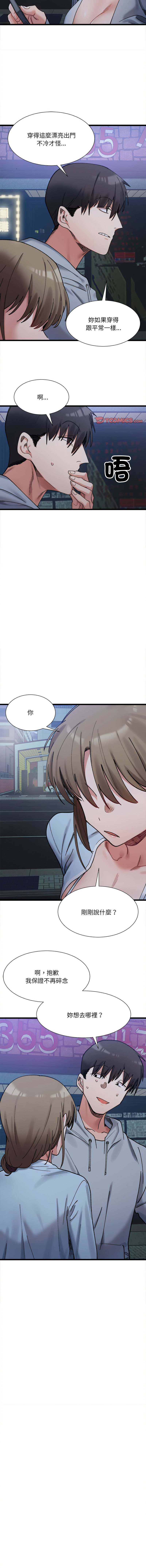 微妙关系 | 超微妙关系 | 微妙關係 | 超微妙關係 1-45 END page 163 - big breasts full censorship hentai manga - read online free