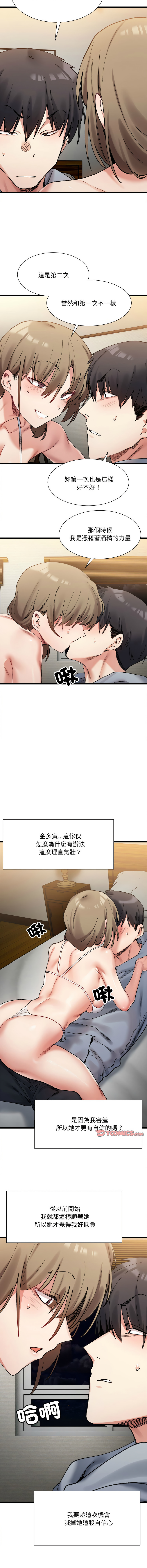 微妙关系 | 超微妙关系 | 微妙關係 | 超微妙關係 1-45 END page 171 - big breasts full censorship hentai manga - read online free