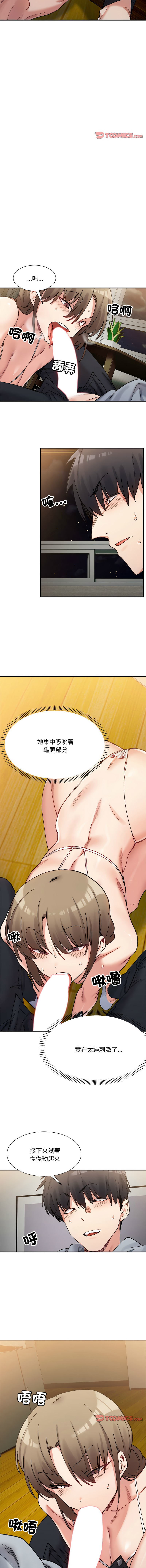 微妙关系 | 超微妙关系 | 微妙關係 | 超微妙關係 1-45 END page 196 - big breasts full censorship hentai manga - read online free
