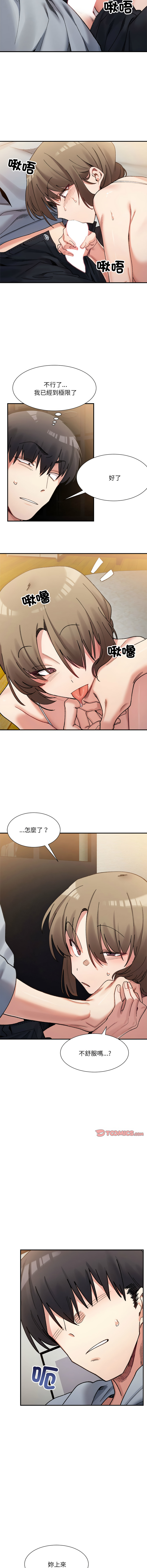 微妙关系 | 超微妙关系 | 微妙關係 | 超微妙關係 1-45 END page 197 - big breasts full censorship hentai manga - read online free