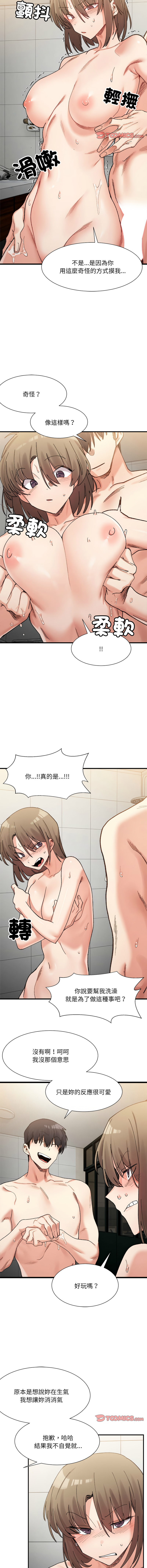 微妙关系 | 超微妙关系 | 微妙關係 | 超微妙關係 1-45 END page 219 - big breasts full censorship hentai manga - read online free